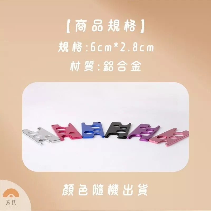 鋁合金 金屬 精油開瓶器 滾珠瓶開瓶器 開塞器 真空塞 真空瓶 開瓶器 顏色隨機出貨 分裝瓶 重複使用 開罐器-細節圖4