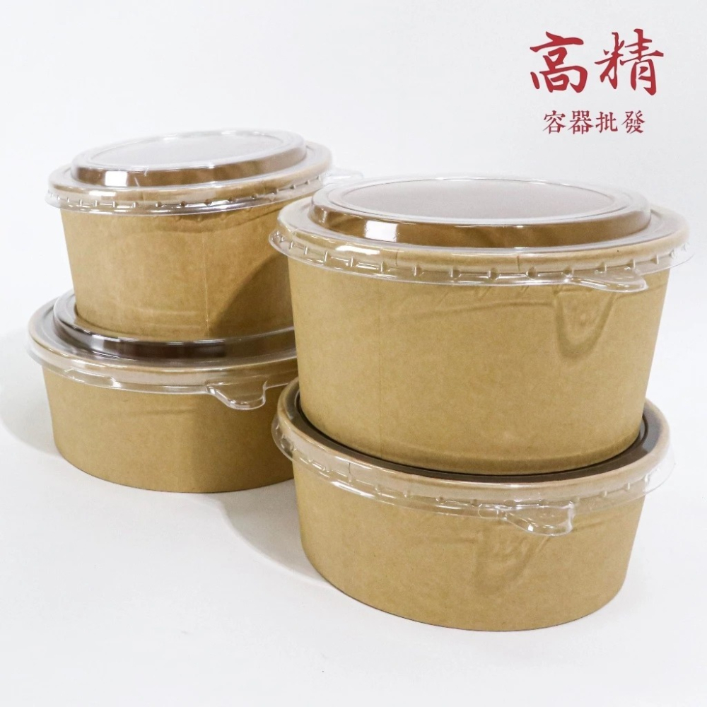 紙碗 一次性紙碗 牛皮紙碗 免洗碗 微波碗 一次性餐盒 外賣紙碗 沙拉碗 熱湯碗 拉麵碗 免洗餐具 免洗餐盒-細節圖2