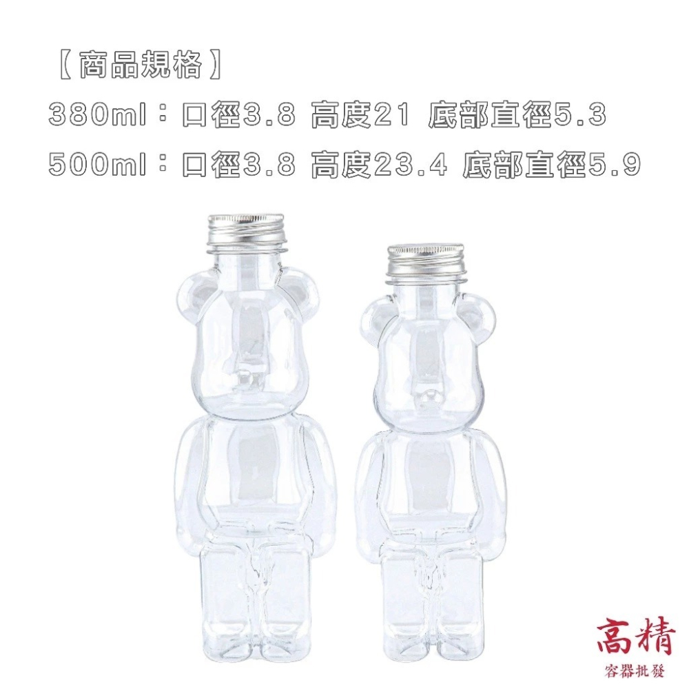 暴力熊飲料瓶 冷泡茶瓶 胖胖瓶 塑膠瓶 飲料瓶 奶茶瓶  寶特瓶 寬口瓶 礦泉水瓶 圓柱瓶 外帶瓶 網美瓶-細節圖2