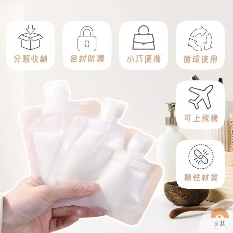 飲料袋 分裝袋 液體分裝袋 旅行分裝袋 乳液分裝袋 果汁袋 化妝品分裝-細節圖2