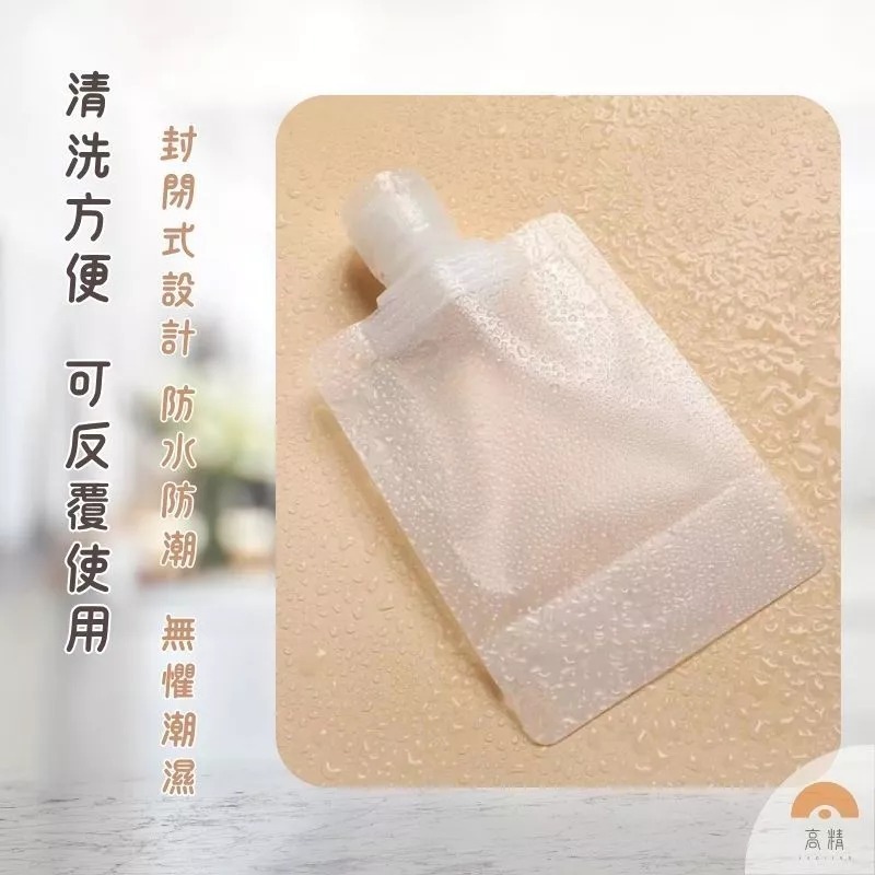 飲料袋 分裝袋 液體分裝袋 旅行分裝袋 乳液分裝袋 果汁袋 化妝品分裝-細節圖3