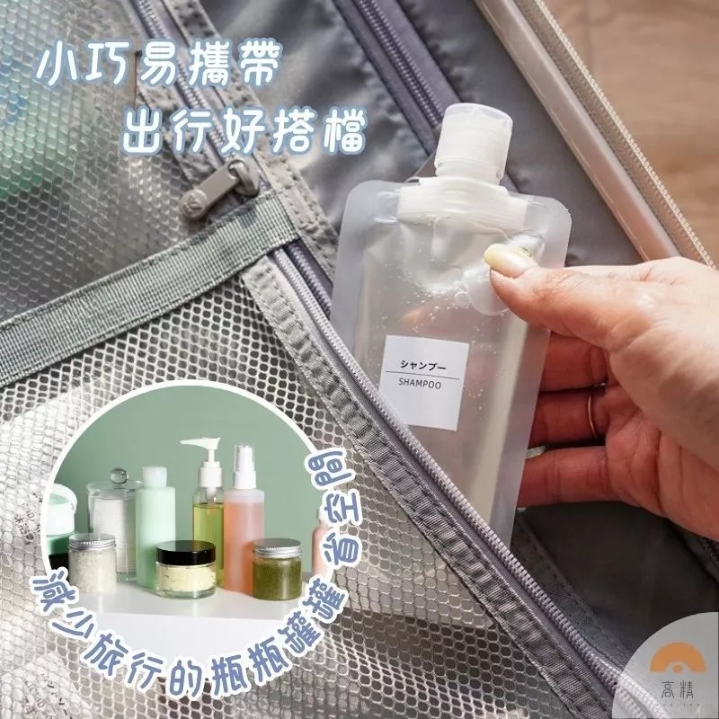 飲料袋 分裝袋 液體分裝袋 旅行分裝袋 乳液分裝袋 果汁袋 化妝品分裝-細節圖4