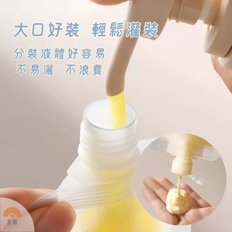 飲料袋 分裝袋 液體分裝袋 旅行分裝袋 乳液分裝袋 果汁袋 化妝品分裝-細節圖5