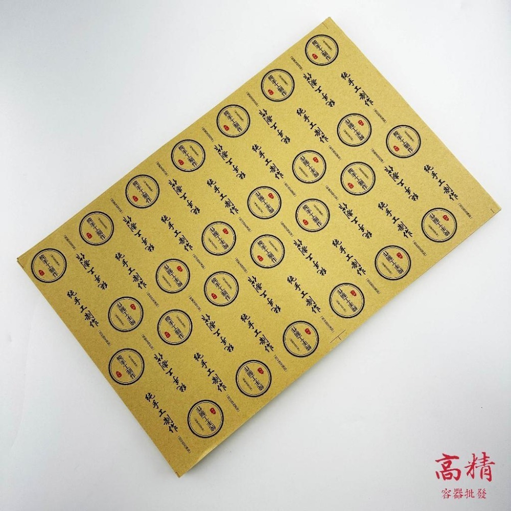 貼紙 純手工貼紙 玻璃罐貼紙 純手工玻璃罐貼紙 冷凍貼紙 冷藏貼紙 防水貼紙 食品貼紙 醬料貼紙-細節圖4