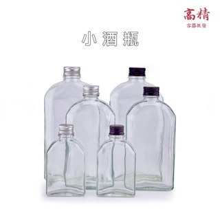 江小白 玻璃飲料瓶 100 350 500ml冷泡茶瓶 玻璃瓶 飲料瓶 玻璃酒瓶 果汁瓶 白酒瓶 奶茶瓶 藥酒瓶