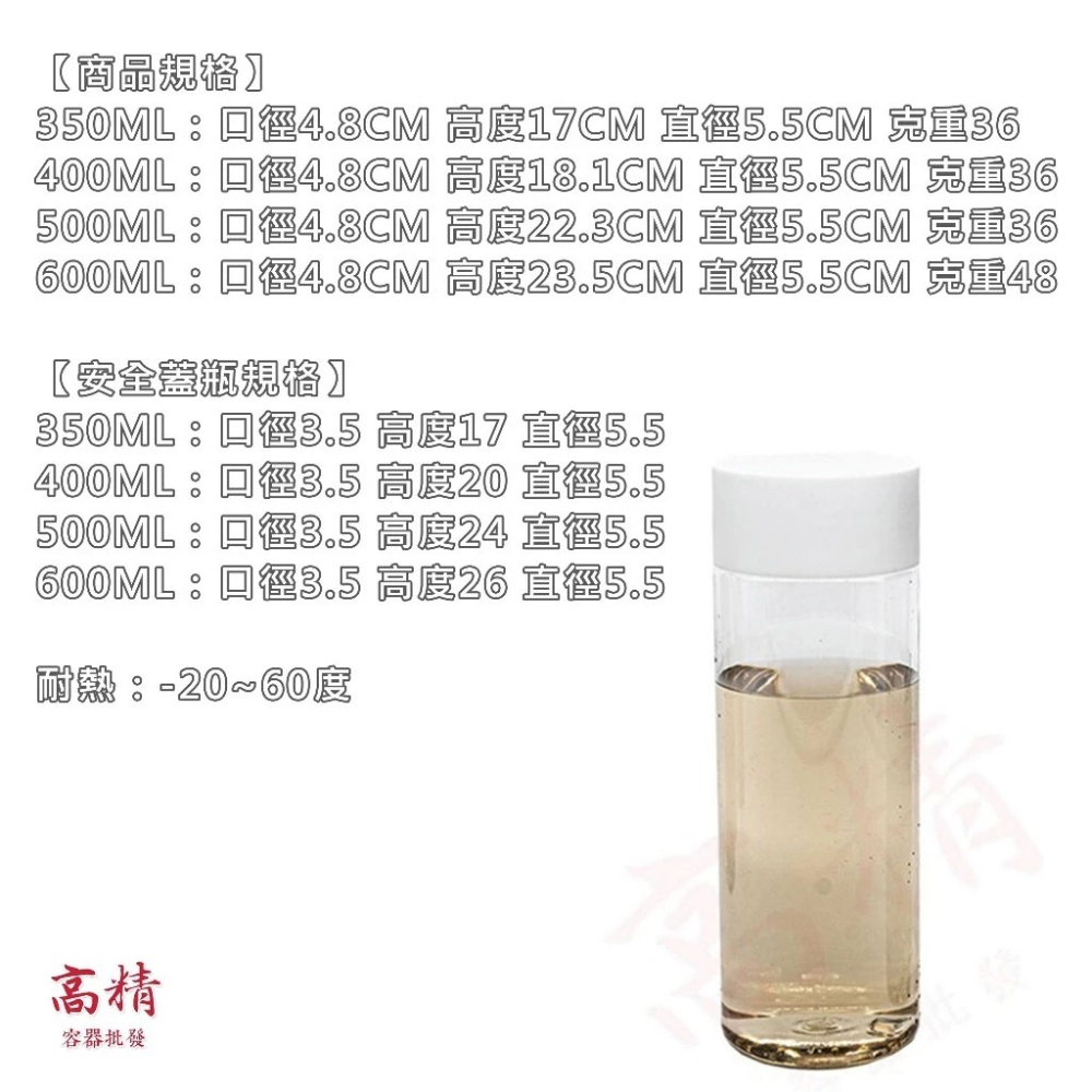塑膠瓶 飲料瓶 塑膠罐  寬口瓶 冷泡茶瓶 寶特瓶  礦泉水 大口瓶 圓柱 外帶瓶 網美瓶 網紅名店 咖啡-細節圖2