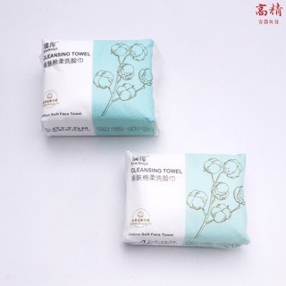 一次性洗臉巾 濕兩用棉柔巾  一次性毛巾 化妝棉 紙巾 擦臉巾 拋棄式洗臉巾 清潔 便利 外出旅行 攜帶-細節圖3