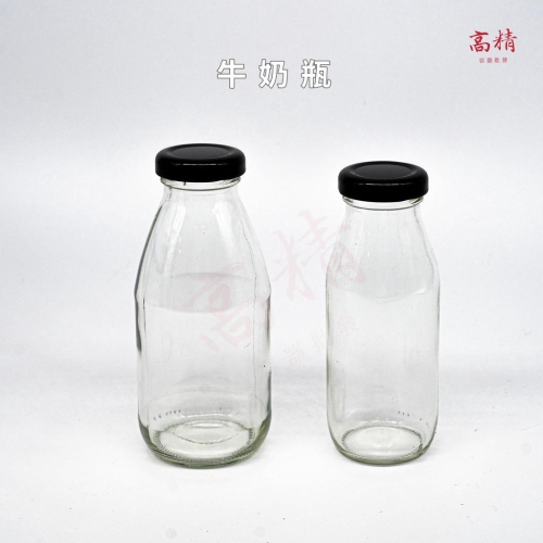 牛奶瓶 玻璃瓶 玻璃罐 果汁瓶 飲料瓶 寬口瓶 牛奶罐 水瓶 廣口瓶 咖啡瓶 果醬瓶 網紅咖啡廳 外帶瓶