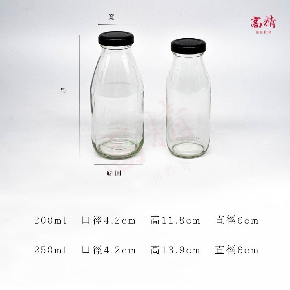 牛奶瓶 玻璃瓶 玻璃罐 果汁瓶 飲料瓶 寬口瓶 牛奶罐 水瓶 廣口瓶 咖啡瓶 果醬瓶 網紅咖啡廳 外帶瓶-細節圖2