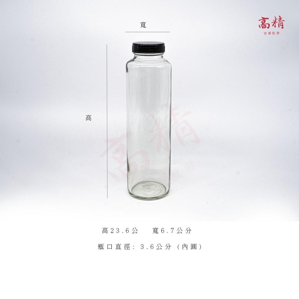 玻璃瓶  蜂蜜瓶 梅酒瓶 玻璃罐 透明玻璃瓶 寬口瓶 冷泡茶瓶 廣口瓶 葡萄酒 調酒 奶茶 咖啡 漸層調飲-細節圖2