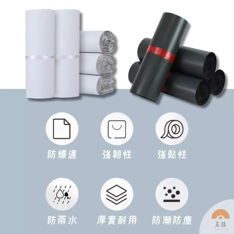 現貨100入 破壞袋 寄貨袋 出貨袋 寄件袋 便利袋 自黏袋 網拍袋 物流袋 塑膠袋 自黏膠破壞袋 快遞包裝袋-細節圖2