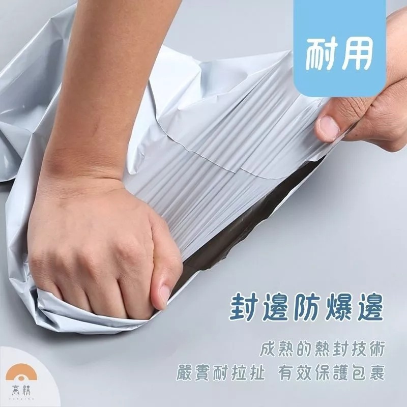 現貨100入 破壞袋 寄貨袋 出貨袋 寄件袋 便利袋 自黏袋 網拍袋 物流袋 塑膠袋 自黏膠破壞袋 快遞包裝袋-細節圖3