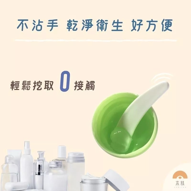 台灣現貨 面勺 面膜挖勺 小挖勺 分裝棒 小勺子 面膜勺 調膜棒 面霜勺 分裝勺 面膜 衛生 乾淨 不污染 調和-細節圖2