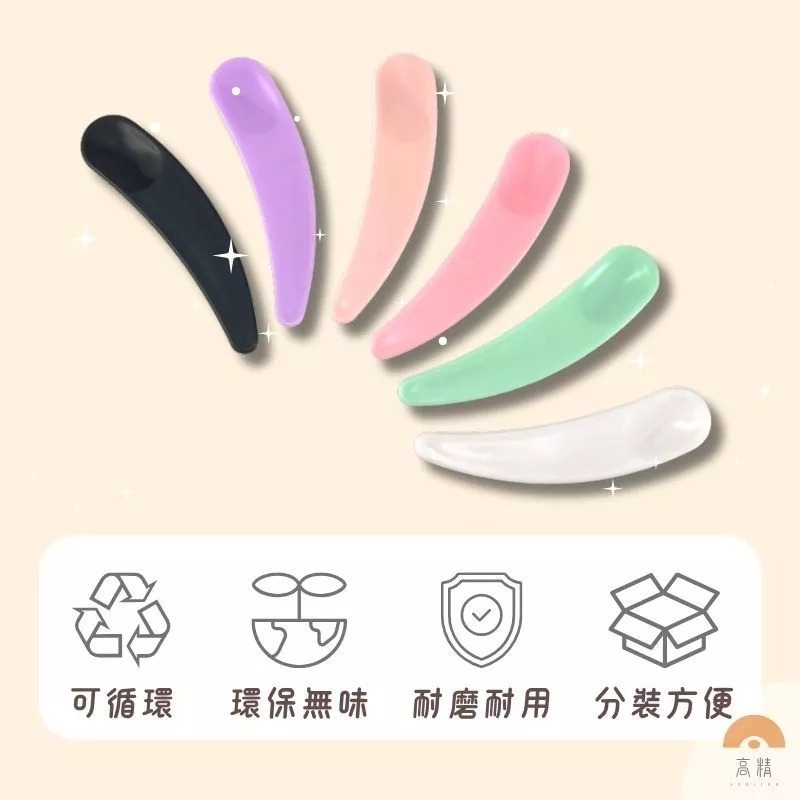 台灣現貨 面勺 面膜挖勺 小挖勺 分裝棒 小勺子 面膜勺 調膜棒 面霜勺 分裝勺 面膜 衛生 乾淨 不污染 調和-細節圖4