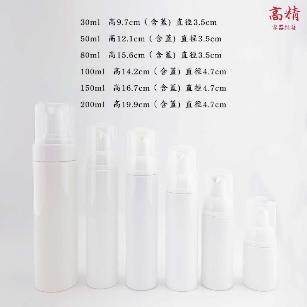泡沫瓶 慕絲瓶 起泡瓶 四方泡沫瓶 分裝瓶 洗面乳 慕斯製造瓶 按壓式 美髮燙髮神器 髮廊家用 慕斯 慕斯起泡-細節圖2