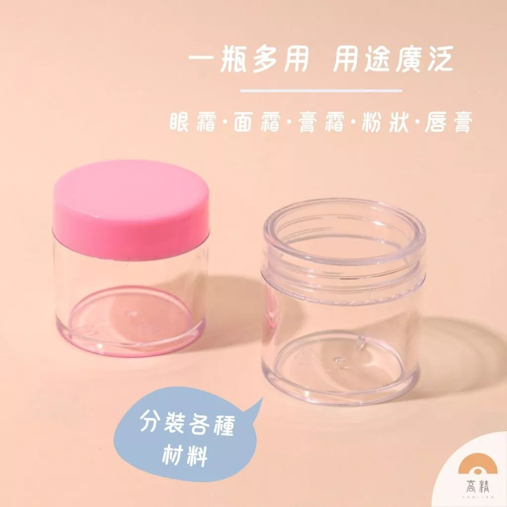 面霜分裝盒 面霜盒 膏霜分狀盒 膏霜盒  化妝品分裝盒 分裝瓶 塑膠盒 方底膏霜盒 藥膏 藥局 診所-細節圖2