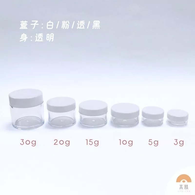 面霜分裝盒 面霜盒 膏霜分狀盒 膏霜盒  化妝品分裝盒 分裝瓶 塑膠盒 方底膏霜盒 藥膏 藥局 診所-細節圖3