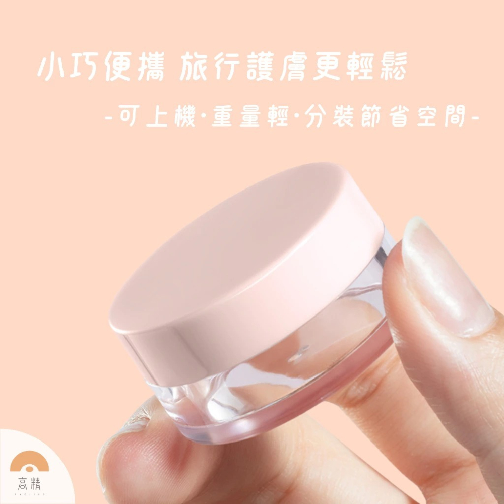 面霜分裝盒 面霜盒 膏霜分狀盒 膏霜盒  化妝品分裝盒 分裝瓶 塑膠盒 方底膏霜盒 藥膏 藥局 診所-細節圖5