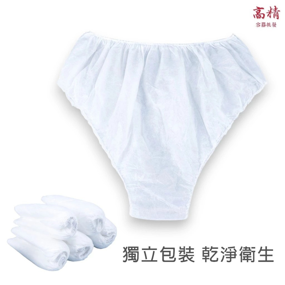 免洗內褲 紙內褲 一次性紙內褲 生理褲 spa紙褲 衛生褲 美容紙褲 旅行內褲 免洗褲 紙內褲 生理褲 產婦免洗內褲-細節圖2
