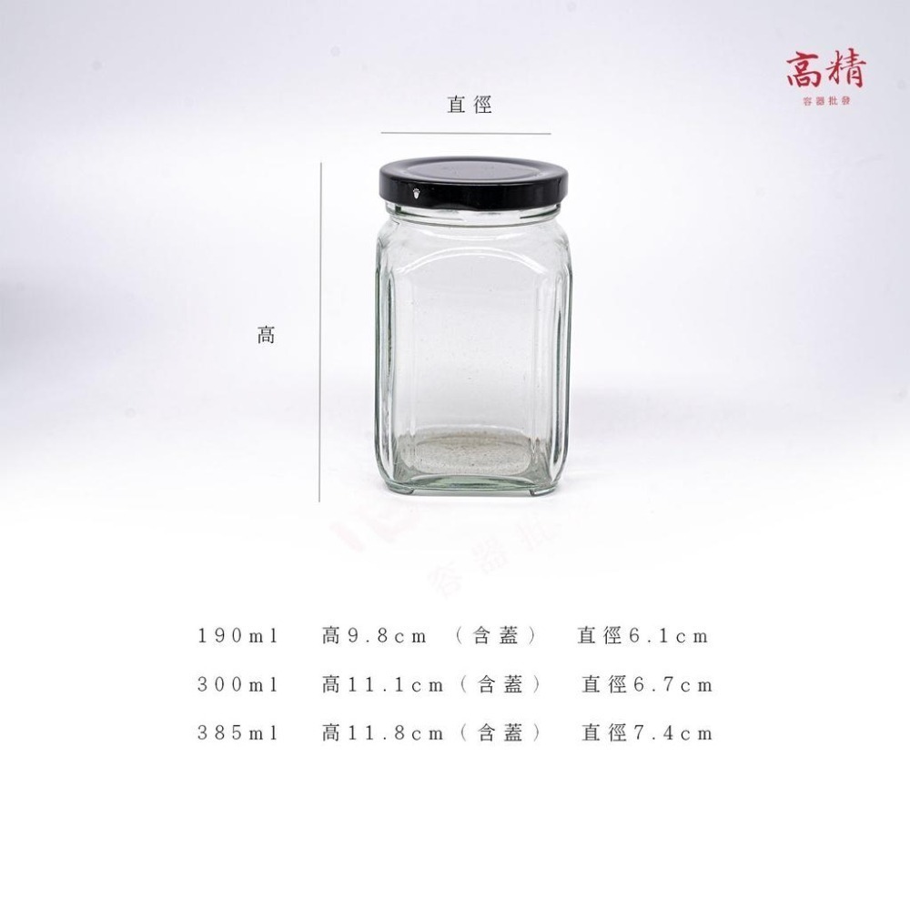 玻璃罐 玻璃瓶 四角玻璃罐 方型玻璃瓶 方型玻璃罐 辣椒罐 蜂蜜瓶 布丁瓶 保羅瓶 玻璃罐 手工醬料-細節圖2