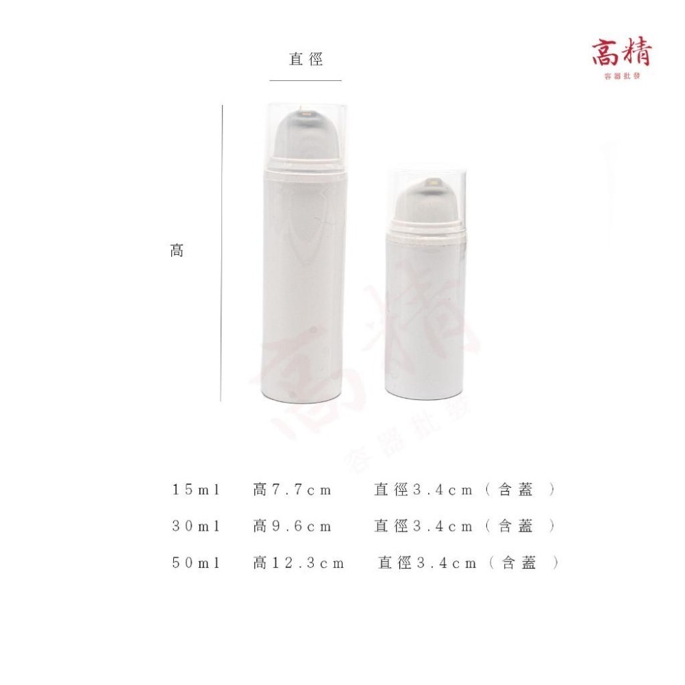 白色真空瓶 卡口式乳液瓶 分裝瓶 真空分裝瓶 精華液瓶 化妝水噴霧瓶 按壓分裝瓶 洗漱組 一次性外出便攜-細節圖2