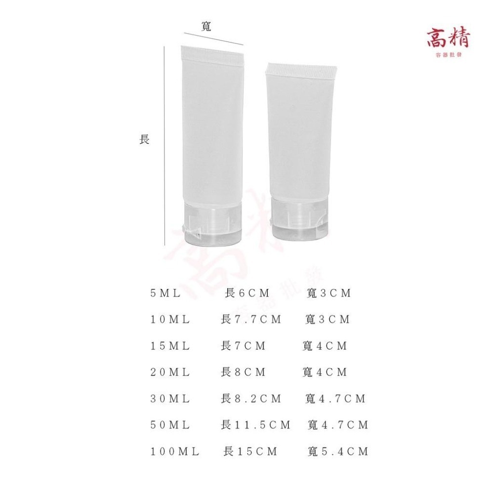 軟管分裝瓶  化妝品分裝瓶 洗面乳分裝瓶  塑膠分裝瓶 乳液化妝品 擠壓瓶 掀蓋 旋轉 蓋翻蓋 補充包 經濟-細節圖2