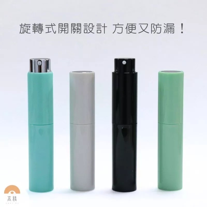 香水分裝瓶 旋轉式香水瓶  攜帶方便香水分裝瓶 酒精隨身瓶 香水罐 填充式   外出攜帶瓶 網美網紅推薦 拍照-細節圖4