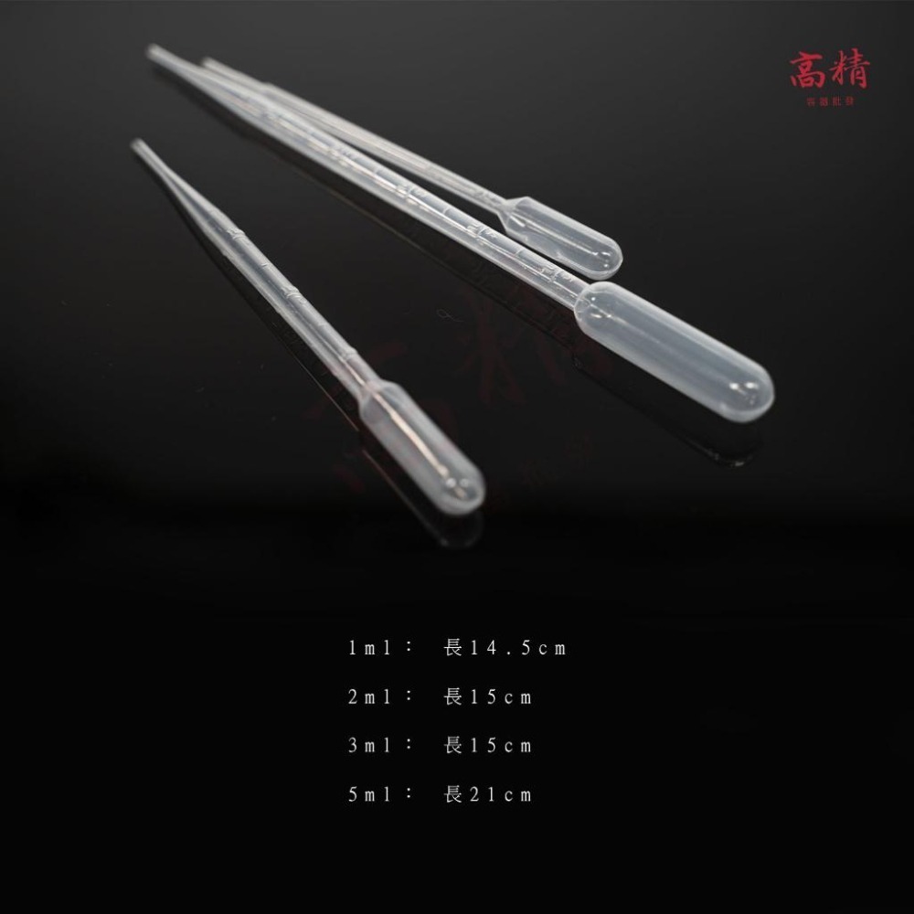 巴式吸管 巴式滴管 巴士滴管 塑膠吸管 PE材質 化妝品分裝 保養品 精華液 吸取液體-細節圖2