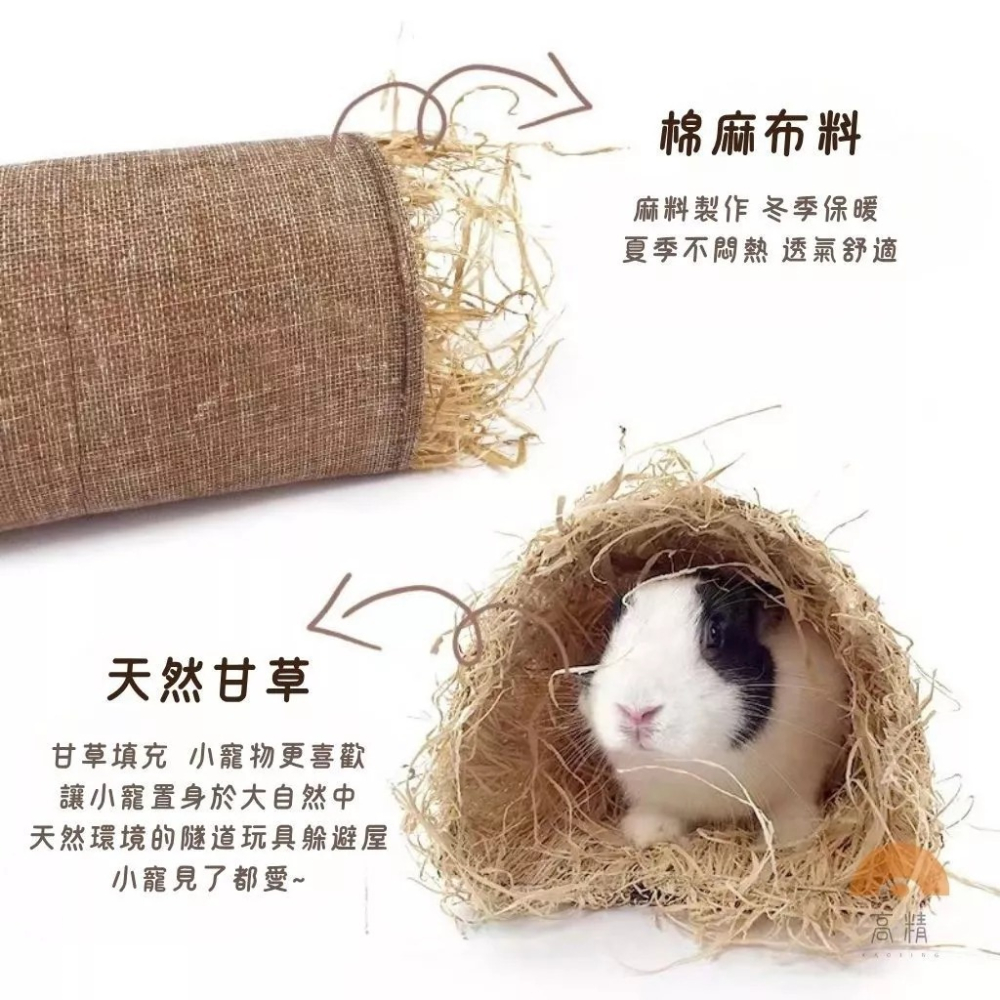 草窩 編織稻草窩 稻草窩 兔窩 兔子窩  兔子草墊 兔子隧道 編織草隧道 編織草屋 兔-細節圖2