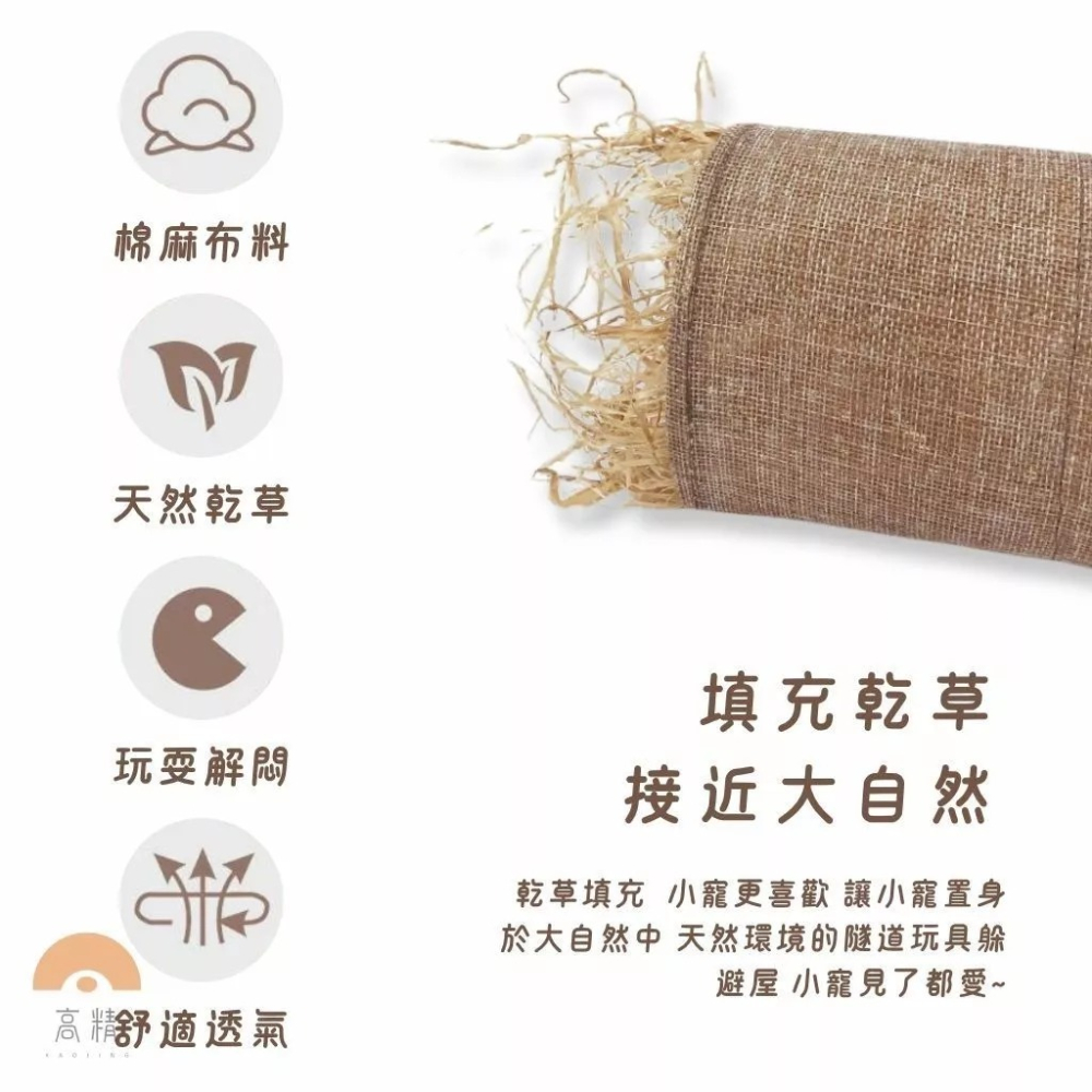草窩 編織稻草窩 稻草窩 兔窩 兔子窩  兔子草墊 兔子隧道 編織草隧道 編織草屋 兔-細節圖3