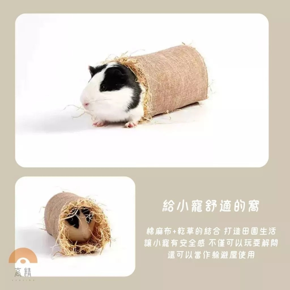 草窩 編織稻草窩 稻草窩 兔窩 兔子窩  兔子草墊 兔子隧道 編織草隧道 編織草屋 兔-細節圖4