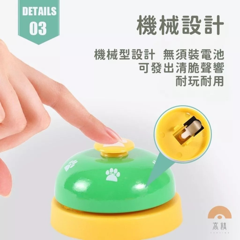 寵物按鈴玩具 寵物按鈕 寵物交流按鈕 狗狗按鈕 狗狗發聲盒 寵物訓練說話 寵物發聲器 狗狗按鈴-細節圖2