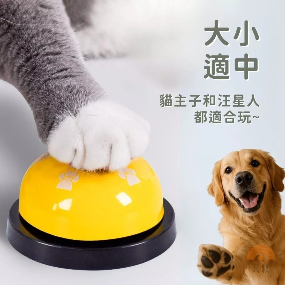 寵物按鈴玩具 寵物按鈕 寵物交流按鈕 狗狗按鈕 狗狗發聲盒 寵物訓練說話 寵物發聲器 狗狗按鈴-細節圖3