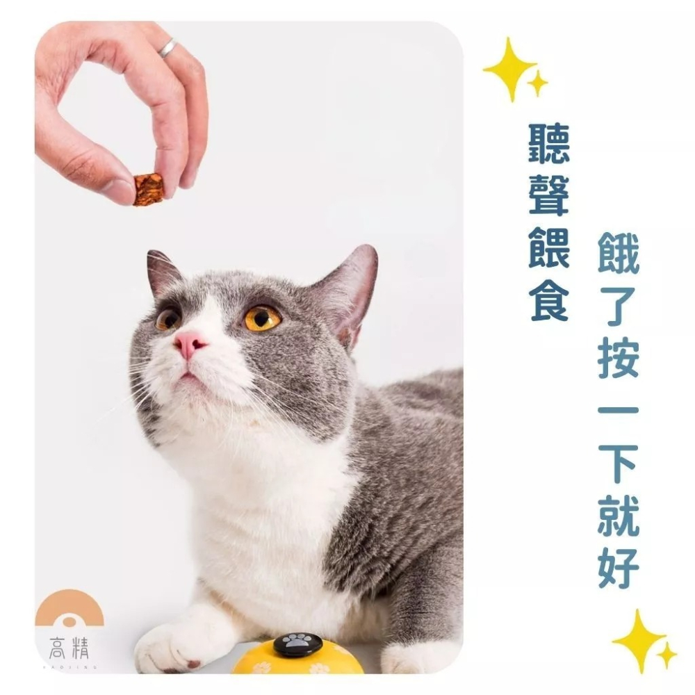 寵物按鈴玩具 寵物按鈕 寵物交流按鈕 狗狗按鈕 狗狗發聲盒 寵物訓練說話 寵物發聲器 狗狗按鈴-細節圖4