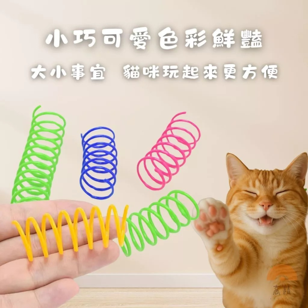 彈簧貓玩具 貓咪玩具 彈簧逗貓玩具 彈簧玩具 自嗨玩具 貓玩具 寵物玩具  貓彈簧-細節圖2