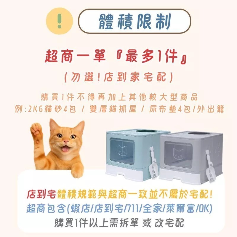 全台最低價 貓砂盆 封閉式貓砂盆 半封閉式貓砂盆 全封閉式貓砂盆  抽屜貓砂盆折疊式貓砂盆 大容量貓砂盆-細節圖2