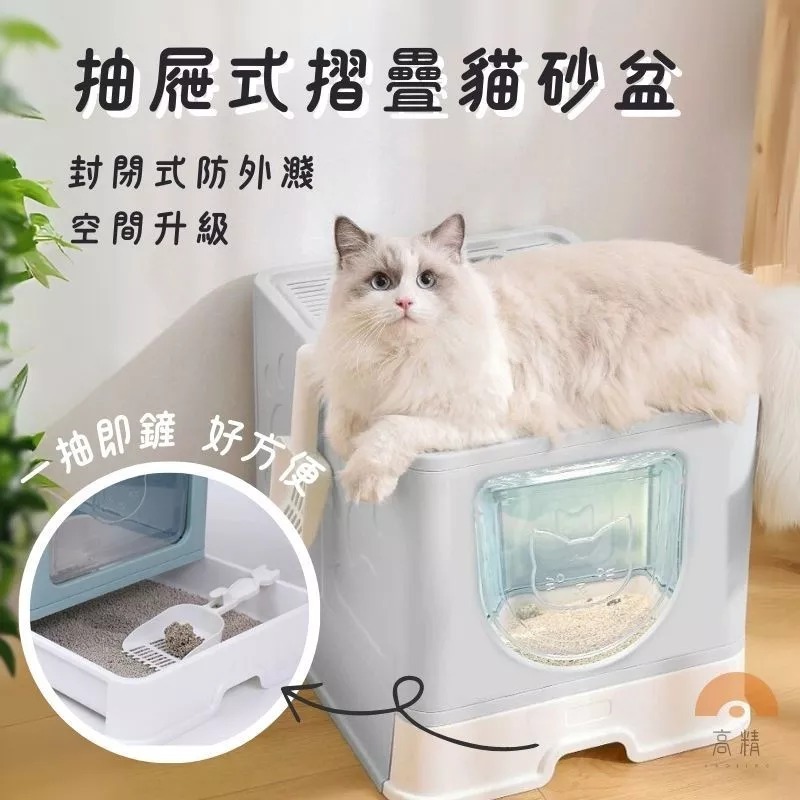 全台最低價 貓砂盆 封閉式貓砂盆 半封閉式貓砂盆 全封閉式貓砂盆  抽屜貓砂盆折疊式貓砂盆 大容量貓砂盆-細節圖4