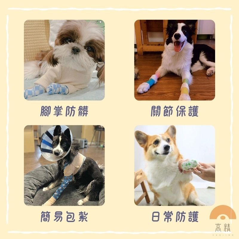 附發票 寵物繃帶5公分 自黏繃帶 護踝繃帶 狗狗繃帶 彈力自黏繃帶 繃帶 運動繃帶 自黏繃帶 防護繃帶-細節圖3