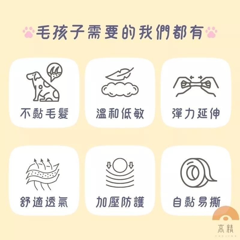 附發票 寵物繃帶5公分 自黏繃帶 護踝繃帶 狗狗繃帶 彈力自黏繃帶 繃帶 運動繃帶 自黏繃帶 防護繃帶-細節圖4