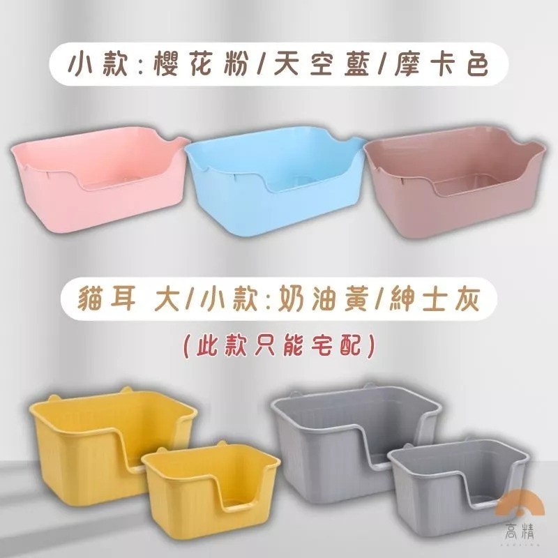 附發票 貓砂 貓砂盆 半封閉式貓砂盆 封閉式貓砂盆 貓砂 防噴濺貓砂盆 貓便盆 貓廁所 加高貓砂盆-細節圖2