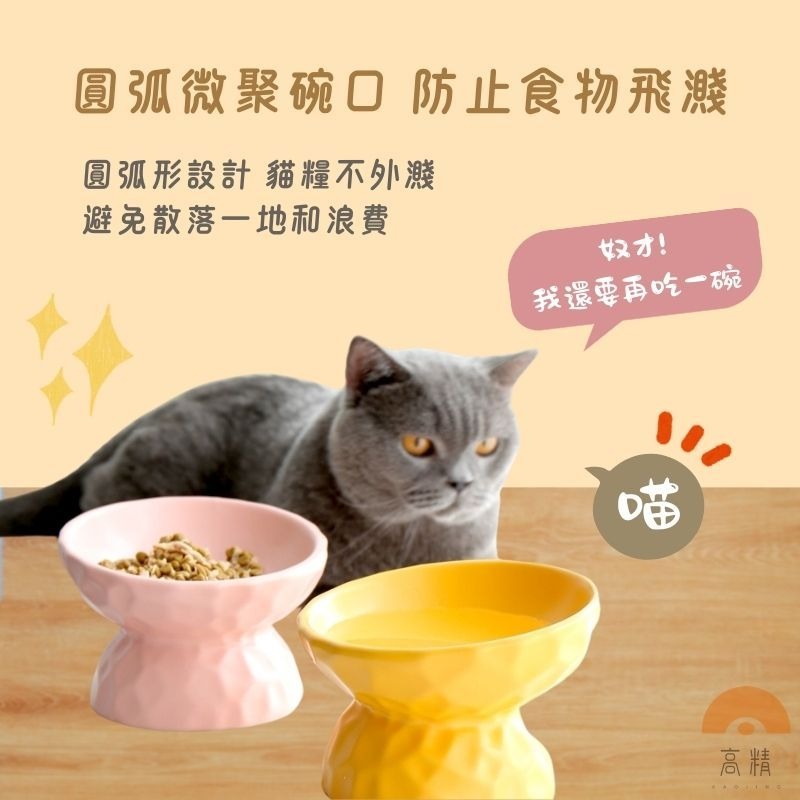 寵物碗 寵物陶瓷碗 貓碗 寵物斜口碗 陶瓷碗 護頸寵物碗 斜口寵物碗 寵物碗架 狗碗 猫碗-細節圖3