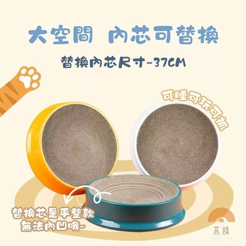 全台最低價 貓抓碗 貓抓板 貓抓窩 圓形貓抓板 貓抓盆 可替換內芯 貓窩 貓咪用品 寵物用品-細節圖3
