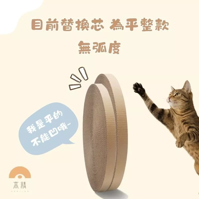 全台最低價 貓抓碗 貓抓板 貓抓窩 圓形貓抓板 貓抓盆 可替換內芯 貓窩 貓咪用品 寵物用品-細節圖4