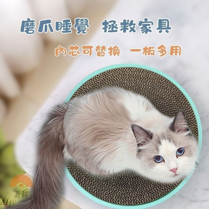全台最低價 貓抓碗 貓抓板 貓抓窩 圓形貓抓板 貓抓盆 可替換內芯 貓窩 貓咪用品 寵物用品-細節圖6