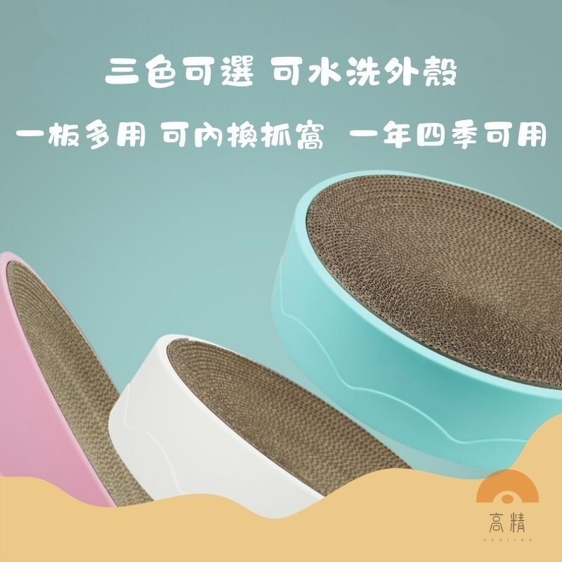 全台最低價 貓抓碗 貓抓板 貓抓窩 圓形貓抓板 貓抓盆 可替換內芯 貓窩 貓咪用品 寵物用品-細節圖8