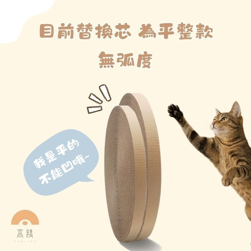 全台最低價 貓抓碗 貓抓板 貓抓窩 圓形貓抓板 貓抓盆 可替換內芯 貓窩 貓咪用品 寵物用品-細節圖9