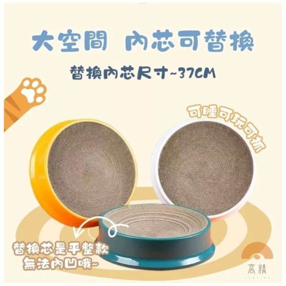 全台最低價 貓抓碗 貓抓板 貓抓窩 圓形貓抓板 貓抓盆 可替換內芯 貓窩 貓咪用品 寵物用品-規格圖9