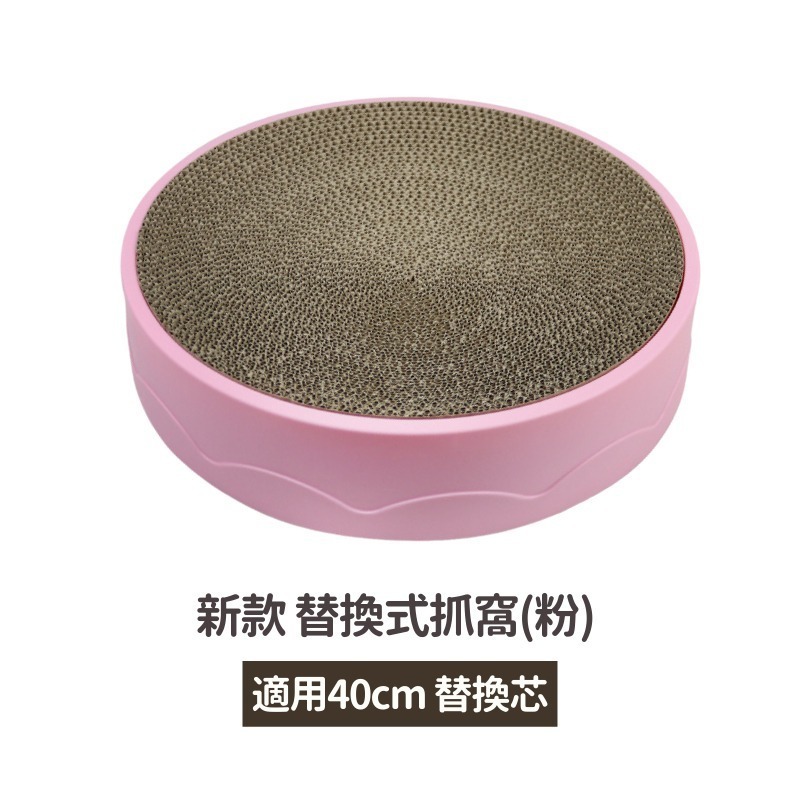 全台最低價 貓抓碗 貓抓板 貓抓窩 圓形貓抓板 貓抓盆 可替換內芯 貓窩 貓咪用品 寵物用品-規格圖9