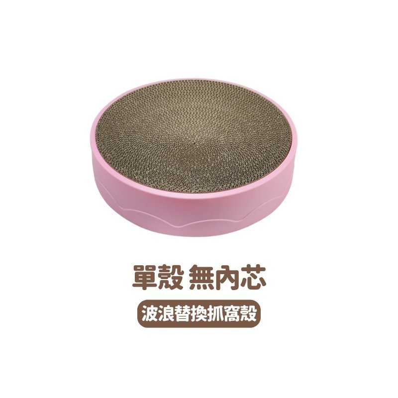 全台最低價 貓抓碗 貓抓板 貓抓窩 圓形貓抓板 貓抓盆 可替換內芯 貓窩 貓咪用品 寵物用品-規格圖9