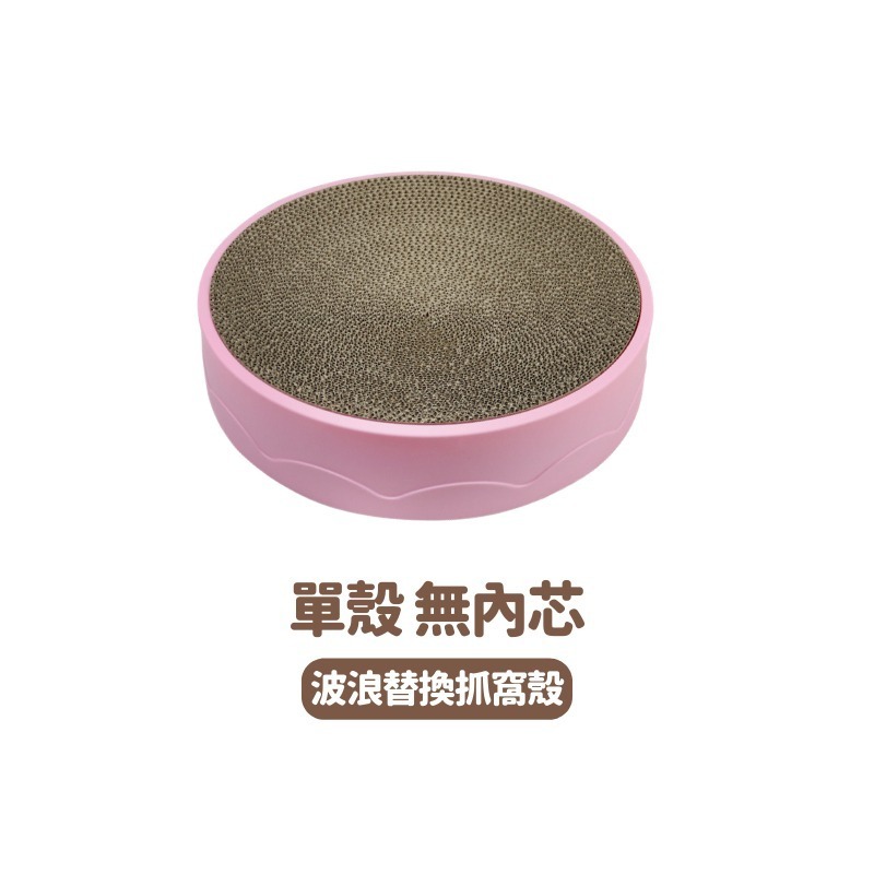 全台最低價 貓抓碗 貓抓板 貓抓窩 圓形貓抓板 貓抓盆 可替換內芯 貓窩 貓咪用品 寵物用品-規格圖9